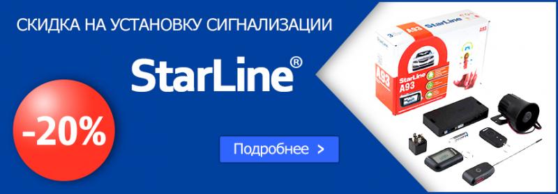 Установка автосигнализаций и противоугонных систем