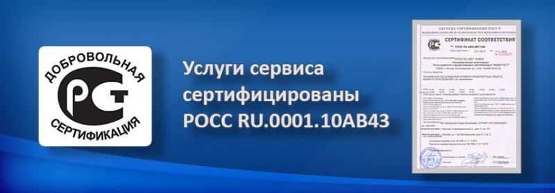 Сертификаты